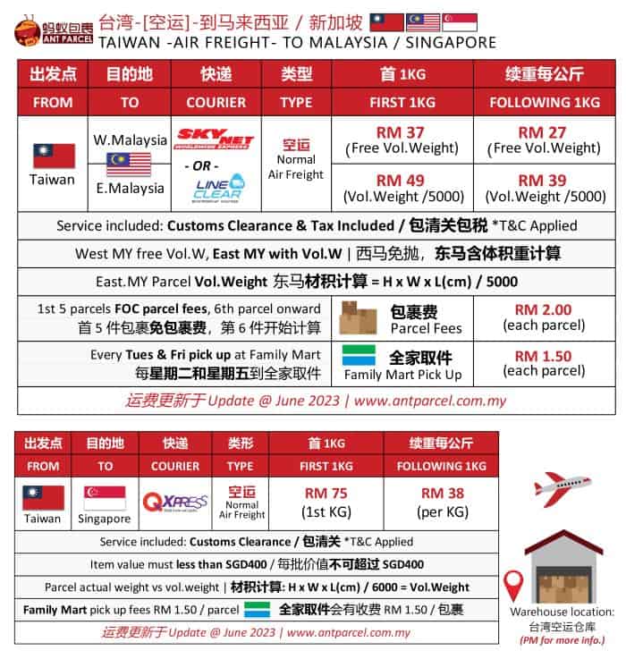 台湾空运到马来西亚运费